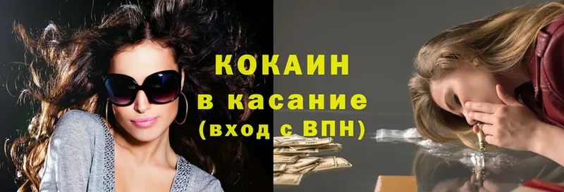 КОКАИН Боливия  shop формула  Крым 