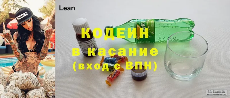 Codein напиток Lean (лин)  Крым 