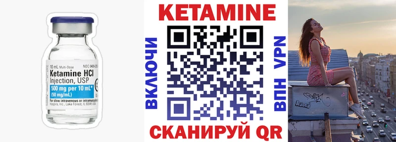 КЕТАМИН ketamine  Крым 