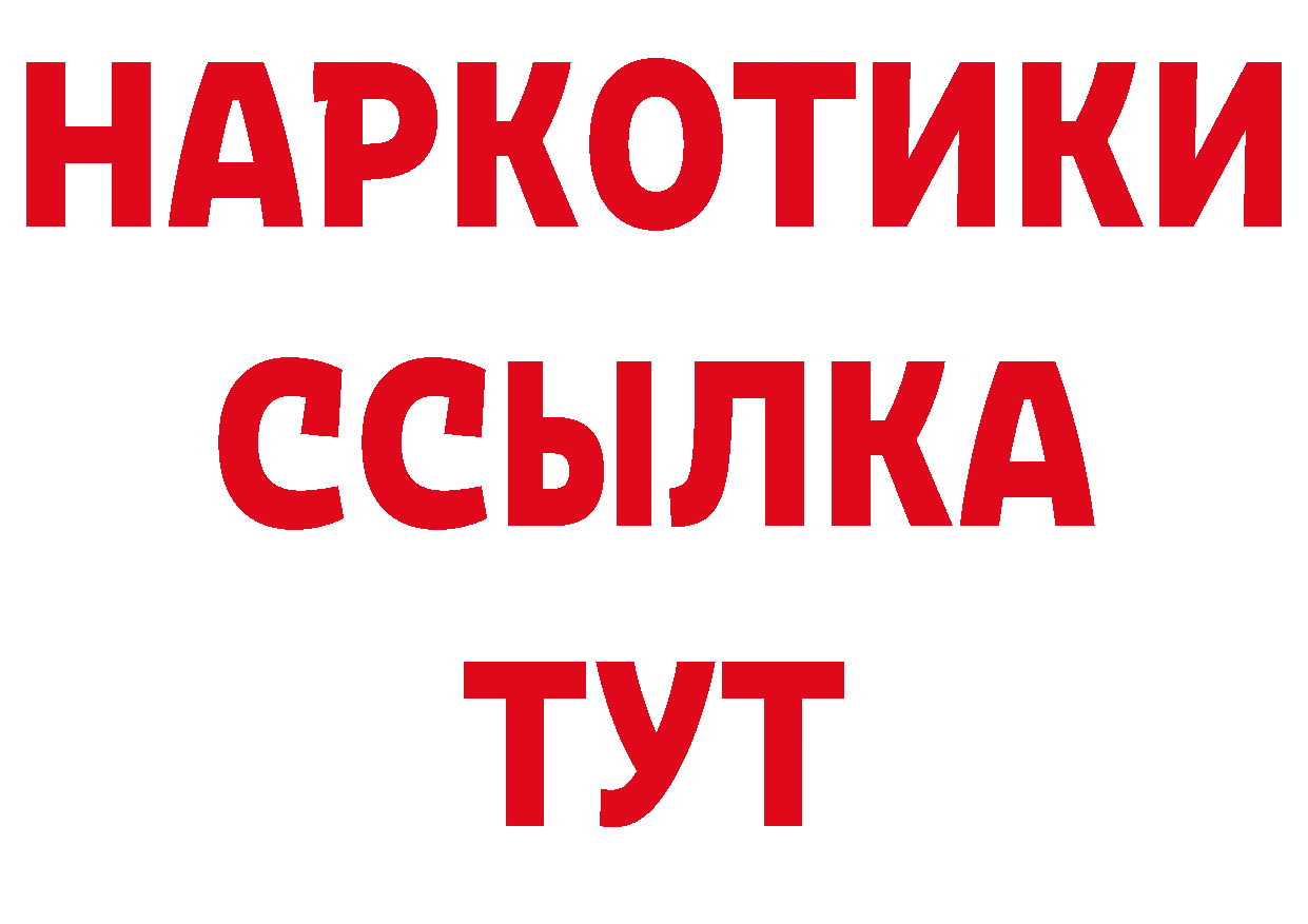 ГЕРОИН Афган зеркало дарк нет гидра Крым