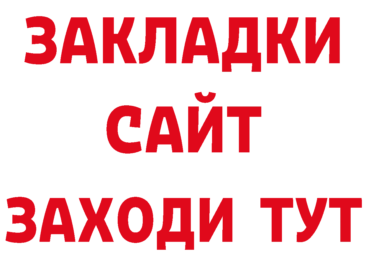 ГАШ hashish зеркало даркнет гидра Крым