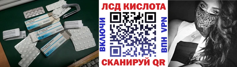ЛСД экстази кислота  купить  цена  Крым 