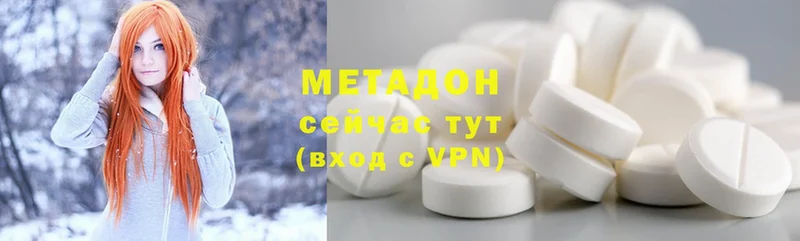 МЕГА ССЫЛКА  Крым  МЕТАДОН methadone 